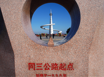 人生旅行